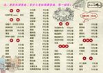 火锅点菜单  菜谱  吃火锅