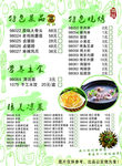 火锅店菜单