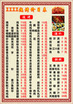 价目表