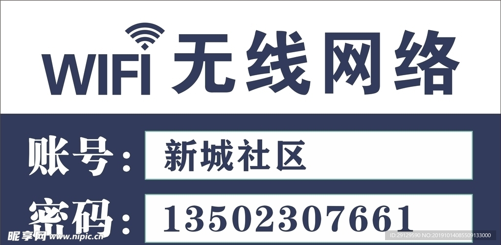 WIFI标识