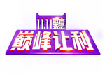 双十一标签