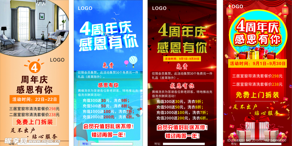 海报展架