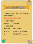 艺术馆收费