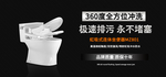 马桶海报