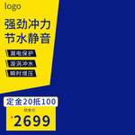 马桶海报