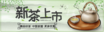 红茶海报