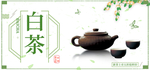 红茶海报
