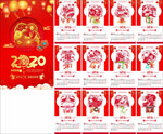 2020年鼠年日历