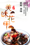 花甲