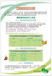 糖尿病健康食谱