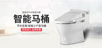 马桶