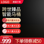 马桶