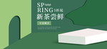 红茶banner