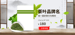 红茶banner