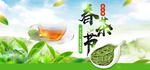红茶banner