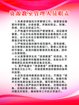 制度