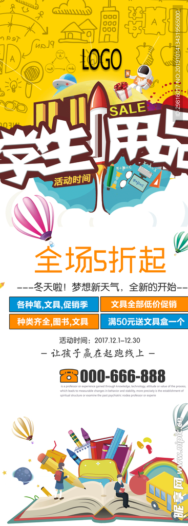 文具
