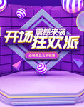 双11促销