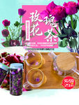 花茶