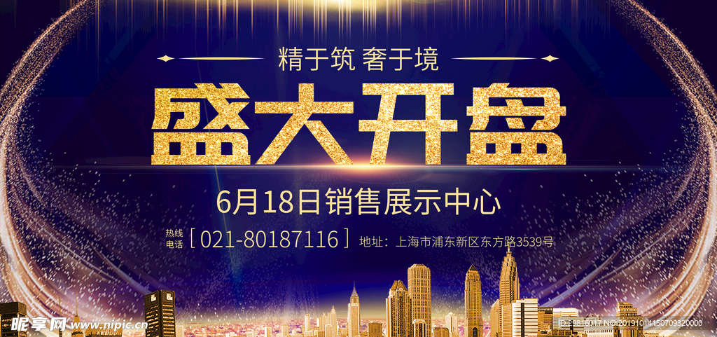 盛大开业