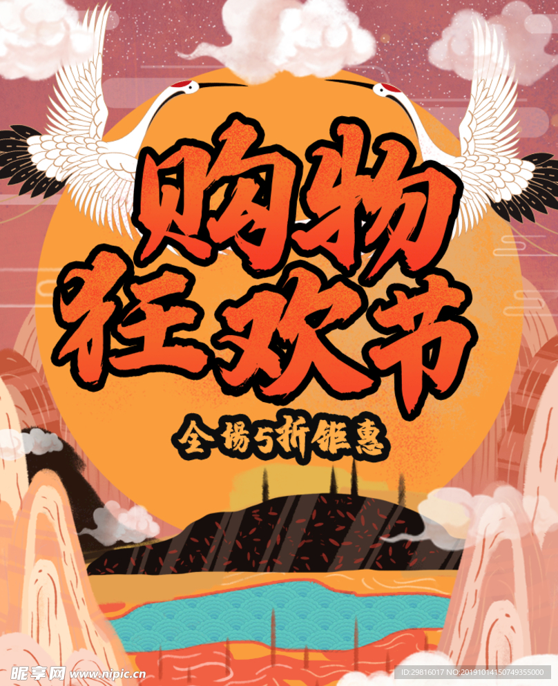 双11促销