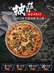 披萨