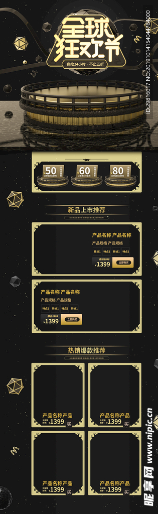 疯狂双十一