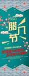 腊八粥