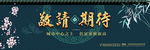 敬请期待