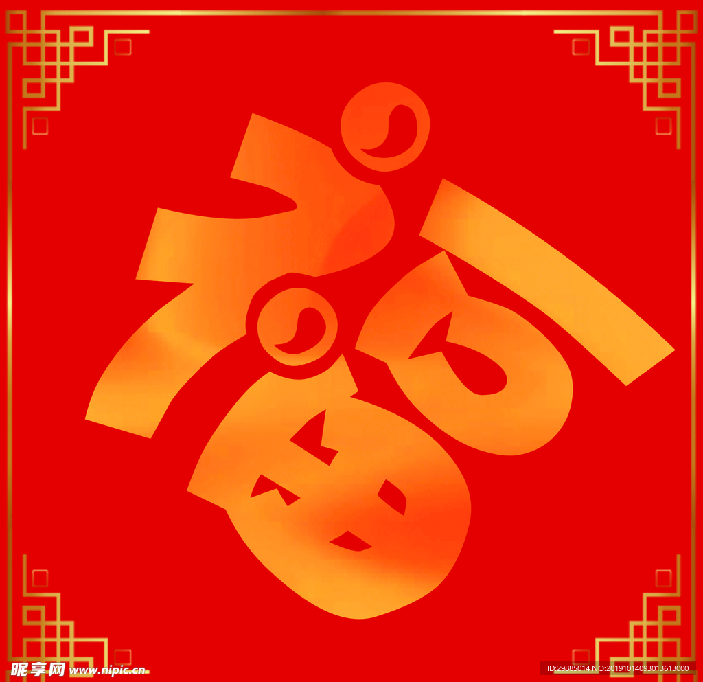 福