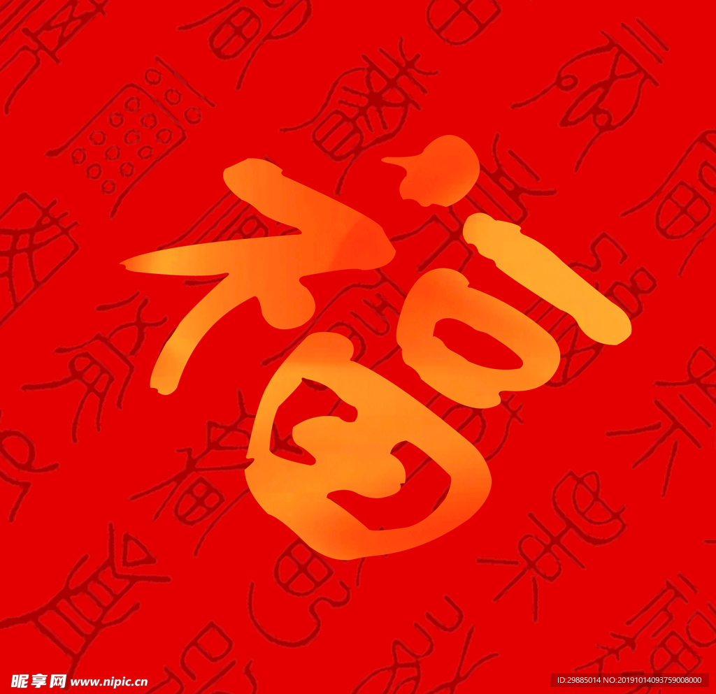 福