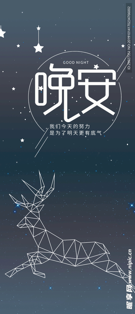 小清新晚安