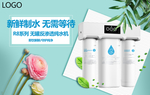 饮水机海报