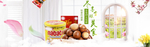 绿茶banner