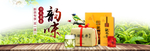 绿茶banner