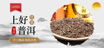 茶道海报