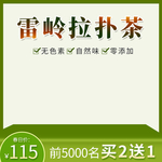 茶道海报