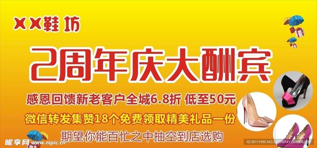 周年庆