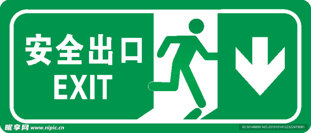 安全出口通道标志图标