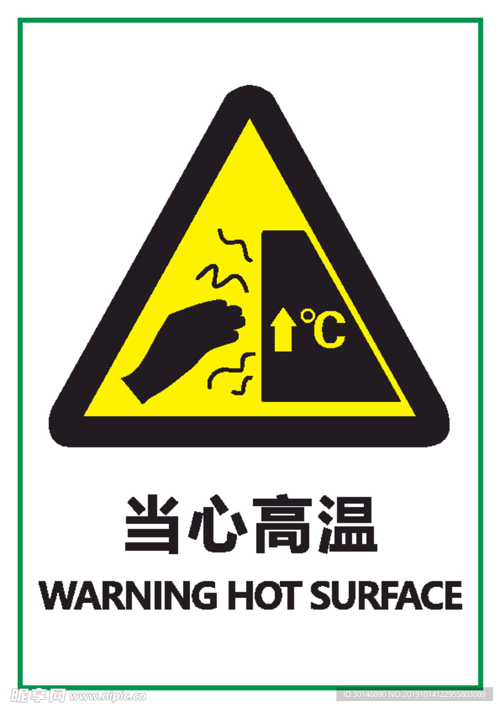 当心高温标志图标