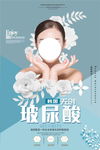美容养生海报