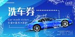 洗车名片