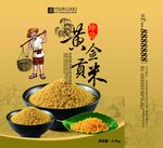 小米