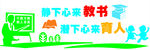 学校办公墙体