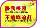 学校走廊标语