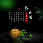 茶具 茶叶 主图