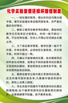 化学实验室借还损坏赔偿制度