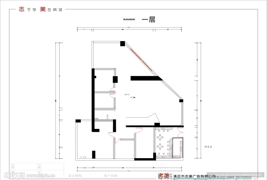 店面装修图纸