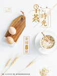 早茶