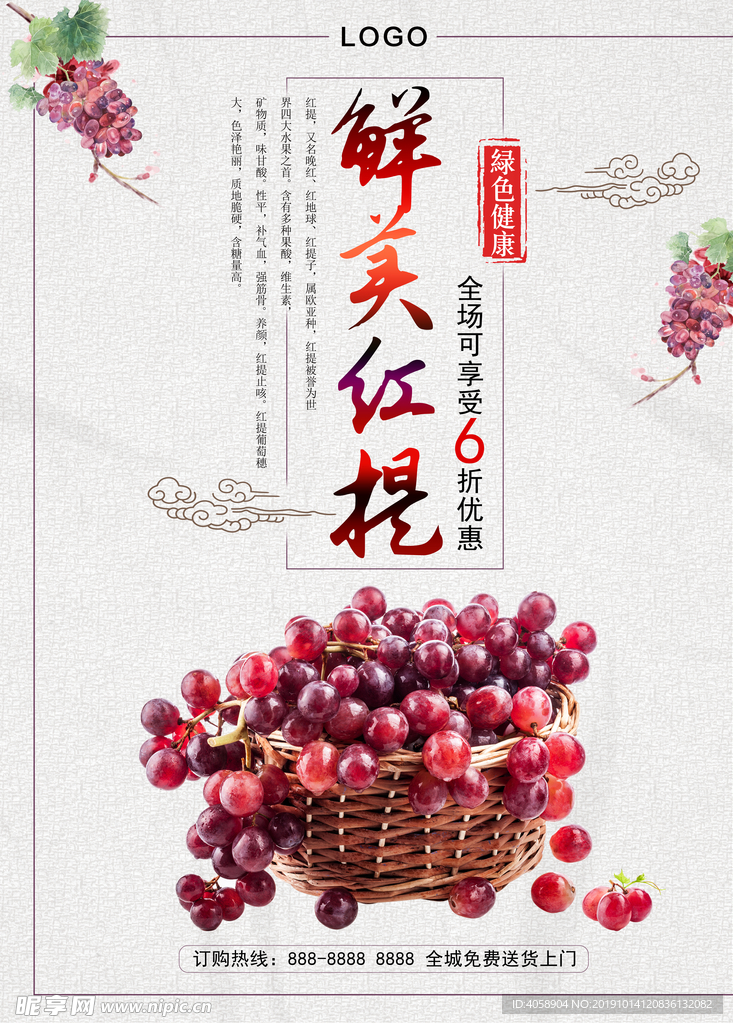 红提